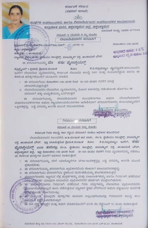 Legal-document